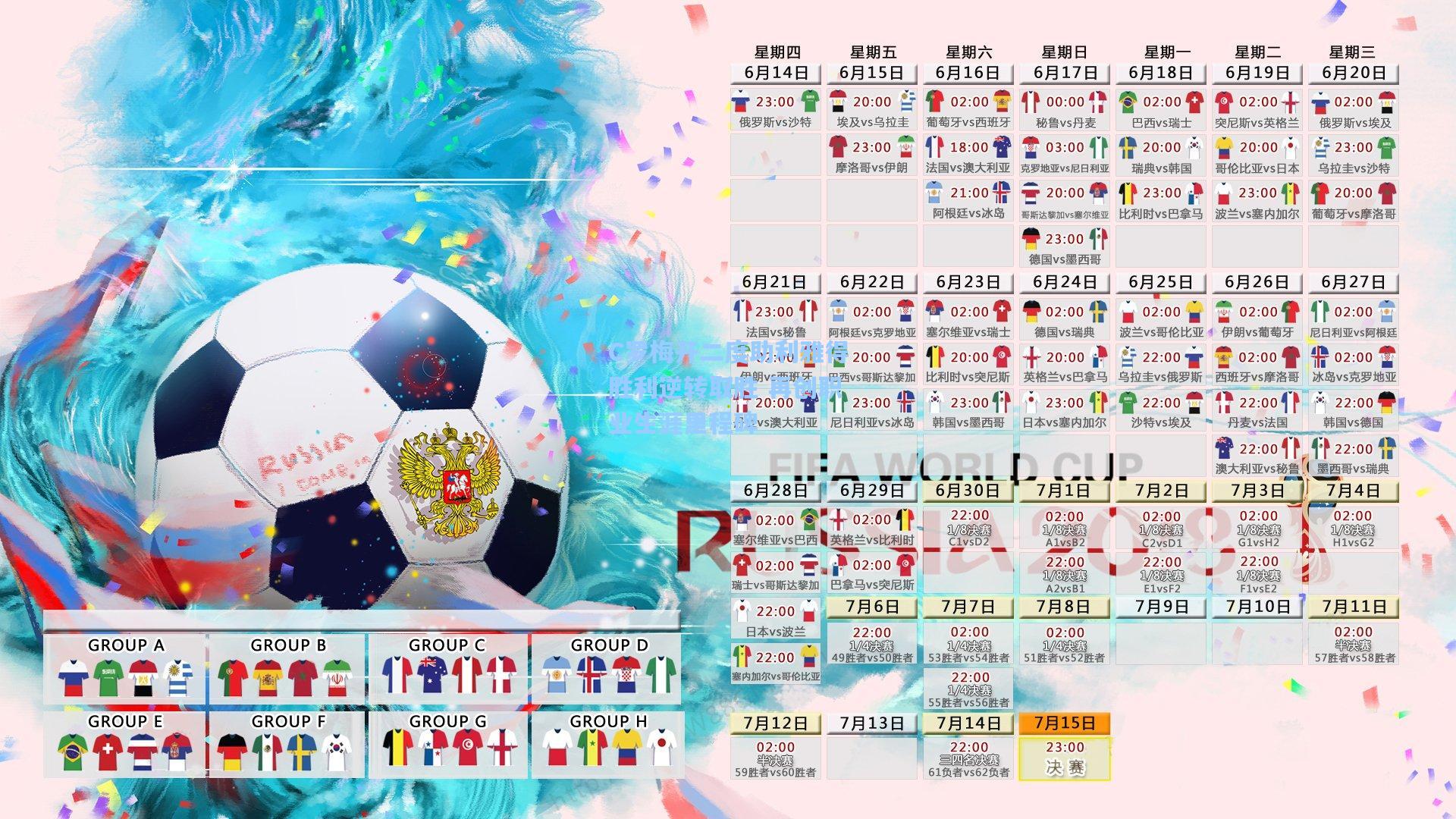 C罗梅开二度助利雅得胜利逆转取胜 再创职业生涯里程碑